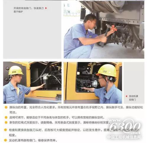 徐工XM1003K型銑刨機