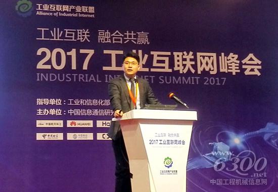 中聯重科沈闖作主題發言