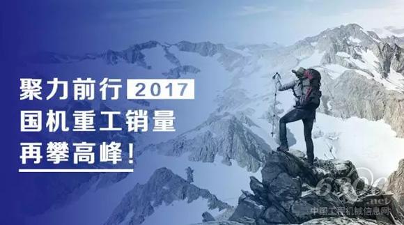 國機重工銷量再攀高峰