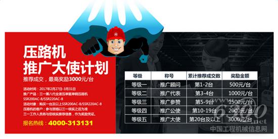 推廣計劃