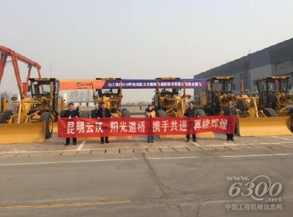 山工機械919平地機交機儀式