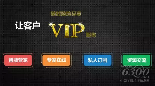 物聯網成果，讓客戶隨時隨地盡享VIP服務