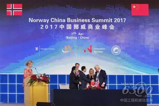 挪威首相見證三一與挪威風電運營商簽訂戰略合作協議