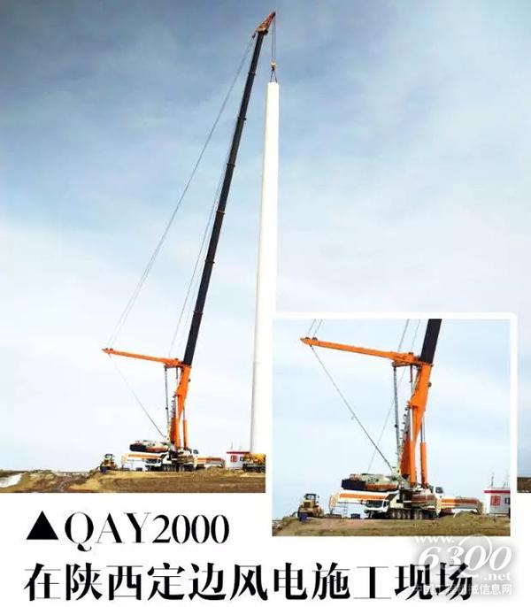 中聯重科QAY2000在陜西定邊風電施工現場