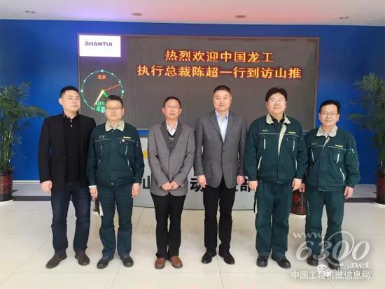 龍工執行總裁陳超一行到訪山推傳動