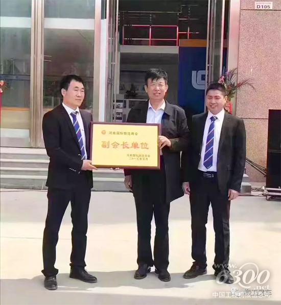 鄭州國際物流協會李總授予河南直銷副會長單位