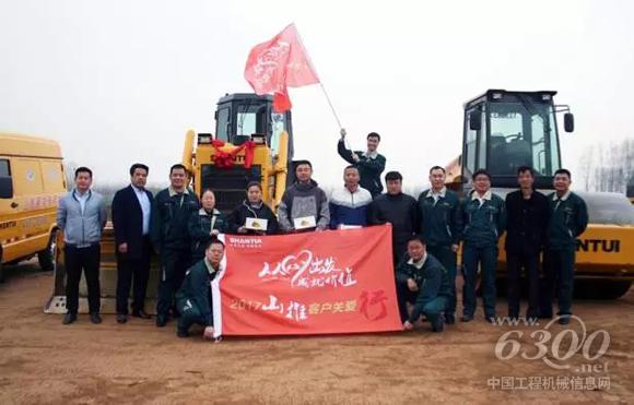 山推客戶關愛行