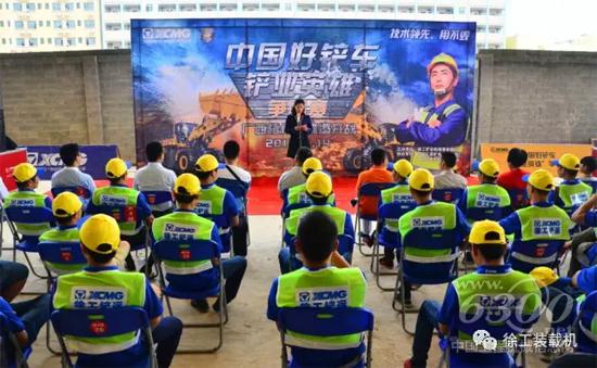 中國好鏟車“鏟業英雄”爭霸賽廣西梧州站開幕
