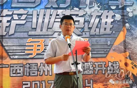 徐工鏟運機械事業部營銷公司總經理助理董方致辭