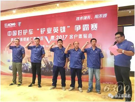 徐工服務人員莊重宣誓：為各位客戶做大做強，保駕護航