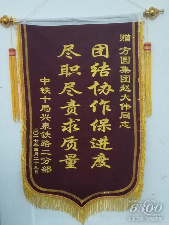 錦旗