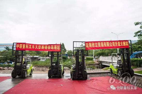 中聯重科叉車