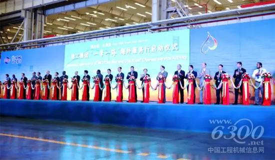 徐工“一帶一路”海外服務行盛大啟動，18國駐華使節共同聯結象征和平與希望的五彩絲帶