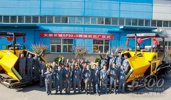 天順長城推出SP90-3型多功能大厚度攤鋪機