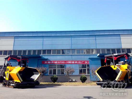 天順長城攤鋪機
