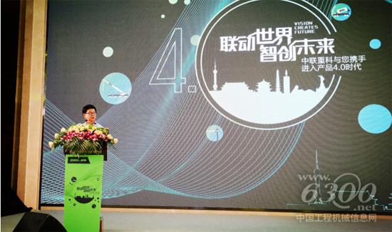 中聯重科副總裁、華南分公司總經理方明華先生發表致辭