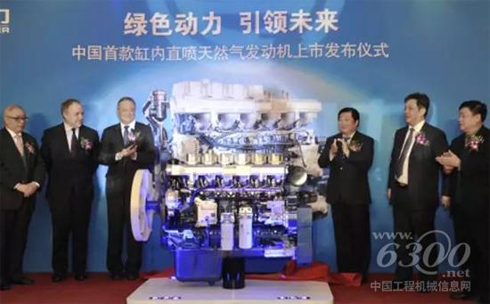 2012年3月13日，中國首款缸內直噴天然氣發動機上市發布儀式