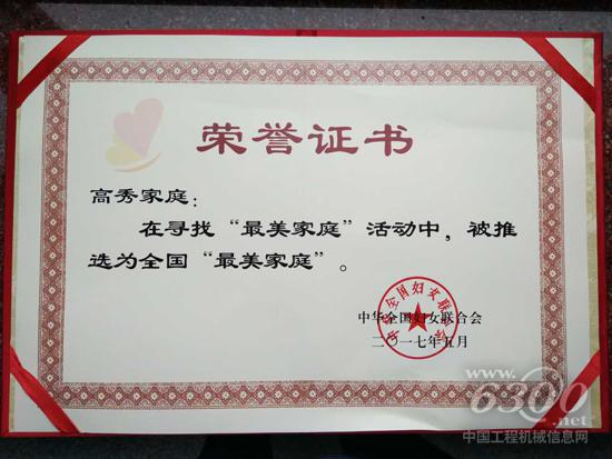榮譽證書