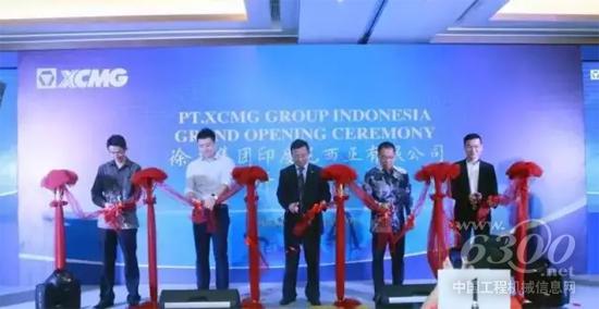 徐工進出口公司副總經理扈向陽先生為徐工印尼公司成立剪彩