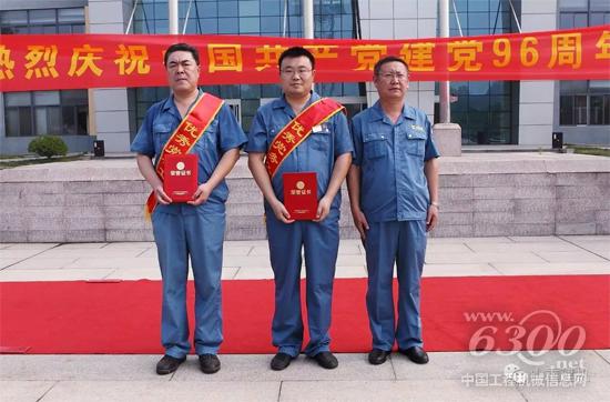 公司領導分別為先進集體和個人頒獎