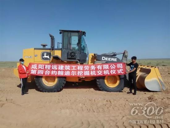 WL53交付陜西用戶