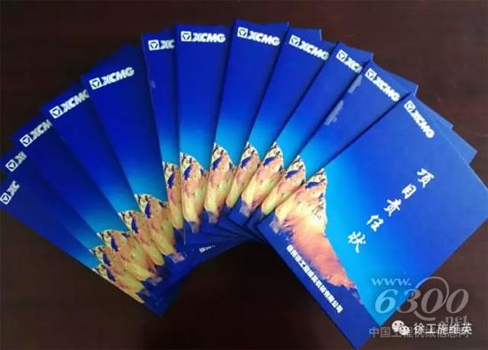 項目責任狀