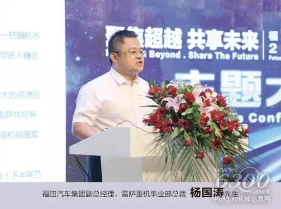 雷薩重機總裁楊國濤先生致辭
