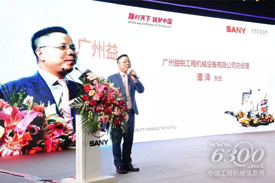 廣州益銳工程機械設備有限公司總經理譚澤講話