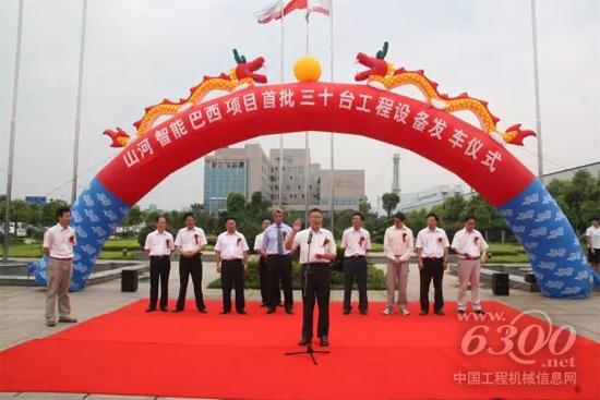 山河智能巴西項目首批發車