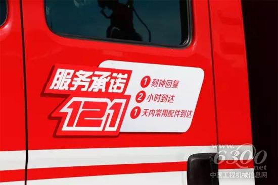 消防展期間，三一發布“一生無憂”服務保障體系