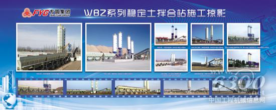 穩定土-拌合站HZS系列攪拌站