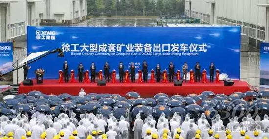 徐工大型成套礦業裝備出口，重塑全球礦業裝備領域新格局