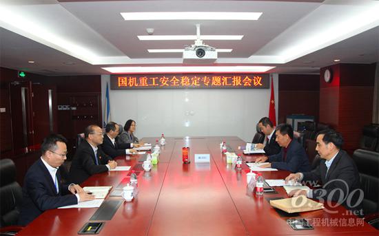 國機重工集團公司開展安全穩定工作專項檢查