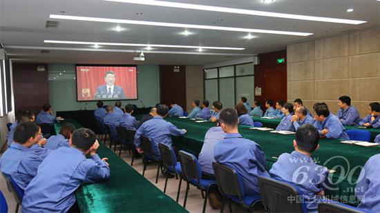 常林公司組織收看十九大開幕會