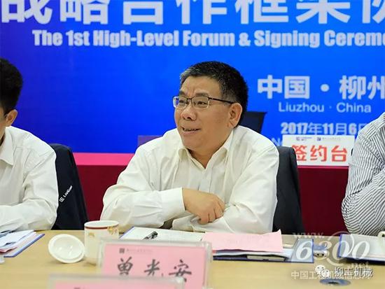 廣西柳工集團有限公司黨委書記董事長曾光安作總結發言