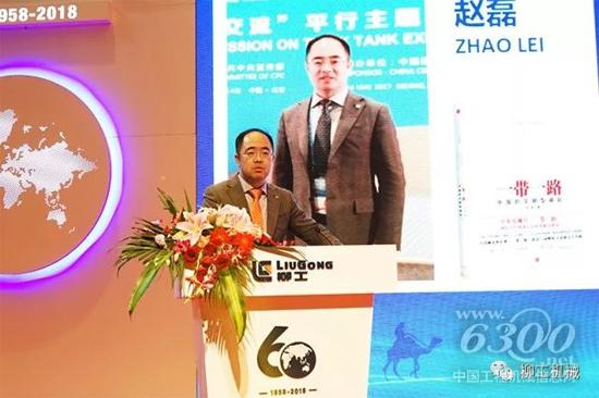 中共中央黨校國際戰略研究所教授趙磊從全面對外開放與“一帶一路”機遇的角度解讀“一帶一路”政策