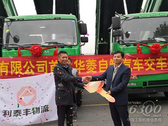 首批10臺華菱新型環保城市渣土車交車