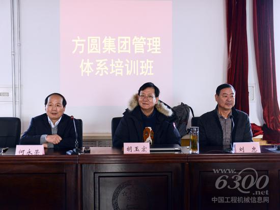 方圓集團管理體系內審員培訓班在海陽市委黨校舉行