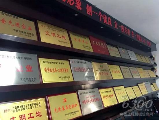 企業榮譽