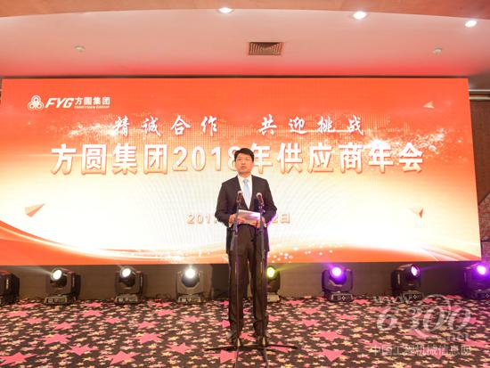 方圓集團總經理劉長城致辭