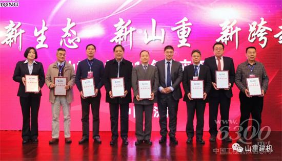 對2017年度優秀供應商進行頒獎