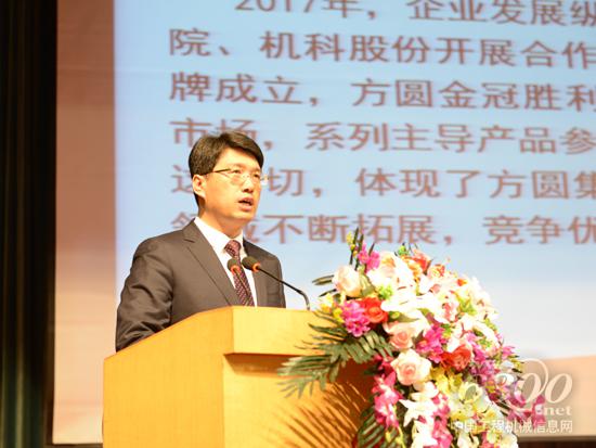 方圓集團總經理劉長城作方圓集團2017年工作總結報告