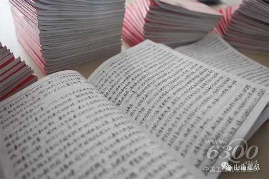  山重建機黨委開展“學習十九大 敬抄黨章”活動