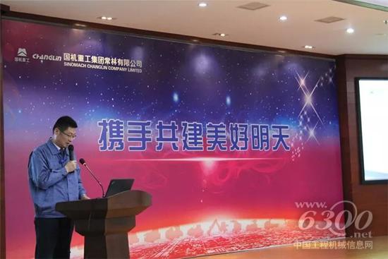 常林市場管理部總經理王升主持會議