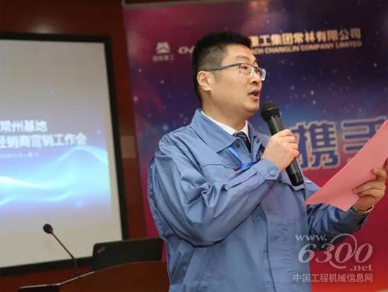 常林公司市場管理部王升作報告