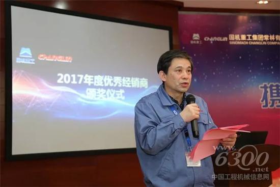 常林黨委書記廖曉明宣讀頒獎詞