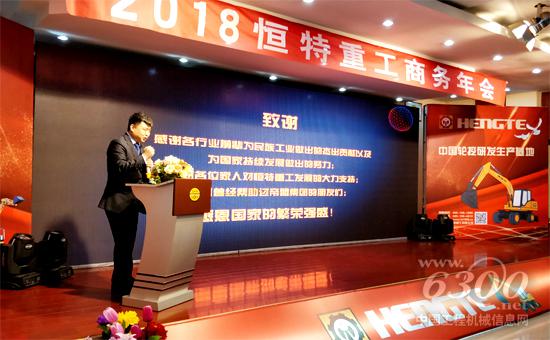 恒特重工董事長兼總經理王金鉑發言