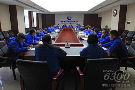 陜建機股份學習傳達重裝集團“三會”精神