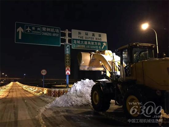 直擊鏟雪現場