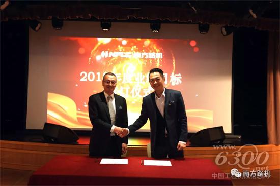 國內外代理與南方路機簽訂業績目標書